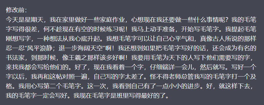 作文批改，冷门蓝海项目，解放家长双手，利用ai变现，每单赚30-60元