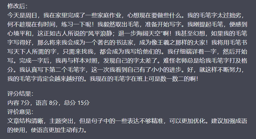 作文批改，冷门蓝海项目，解放家长双手，利用ai变现，每单赚30-60元