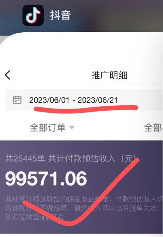 不出镜 不直播 图片剪辑日入1000+2023后半年风口项目抖音图文带货掘金计划