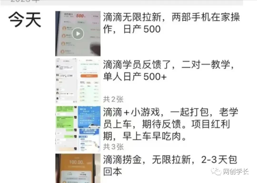 滴滴隐藏拉新项目，专门拉老用户一单20-50元奖励，提供入口和玩法教程