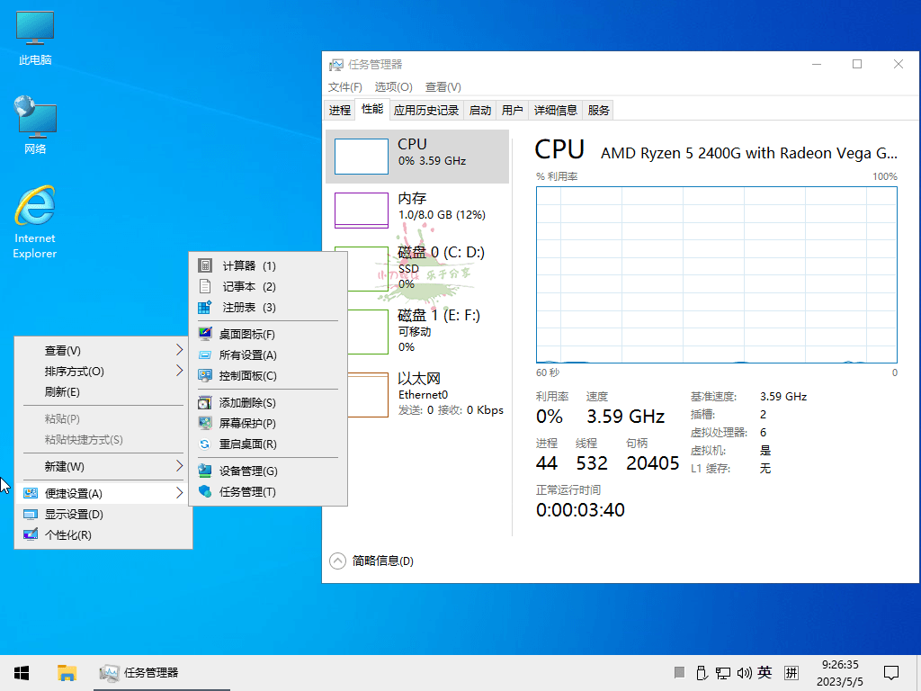 小修Win10 v22H2 19045.3135精简版