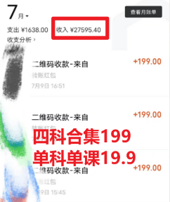 考研赛道掘金，一天5000+学历低也能做，保姆式教学，不学一下，真的可惜