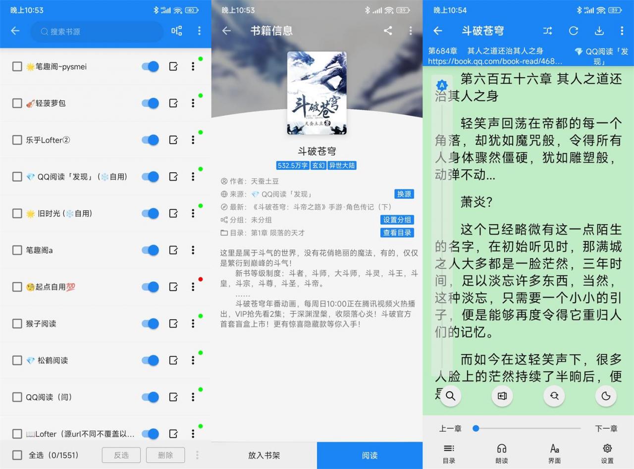 安卓海豚阅读 v3.23.070811 绿化版