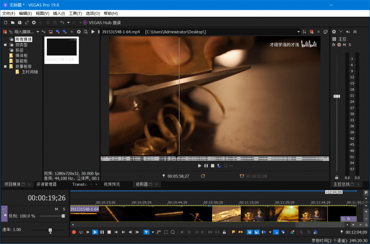 MAGIX VEGAS PRO v20.0.0.411 专业非线性视频编辑软件