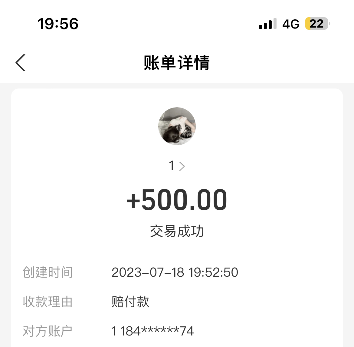 最新多平台缺量赔付玩法，简单操作一单利润500元