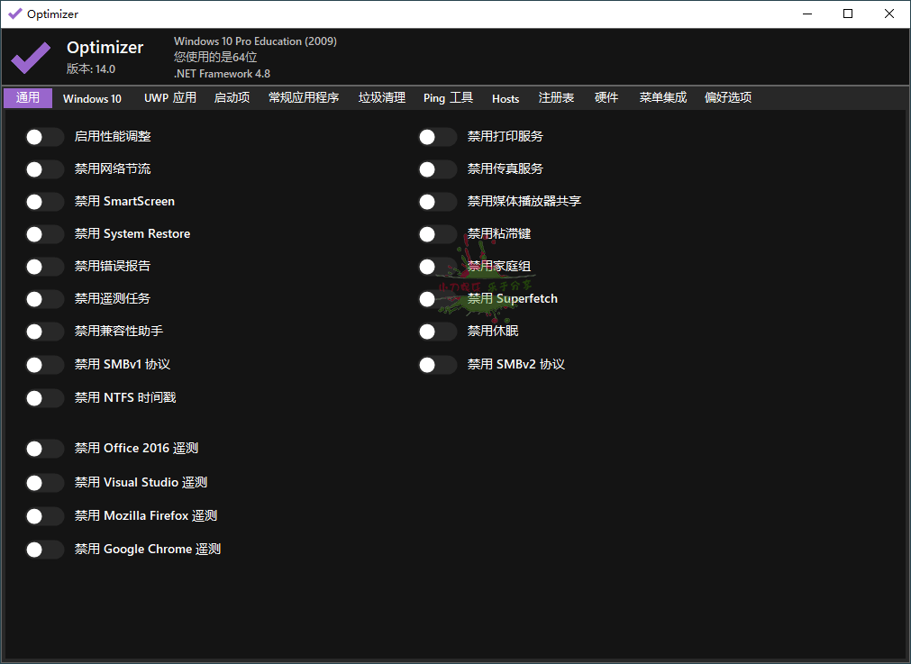 Optimizer系统优化工具 v15.4 中文版