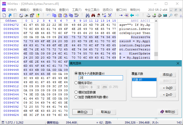 WinHex v20.8_SR-4绿色单文件版