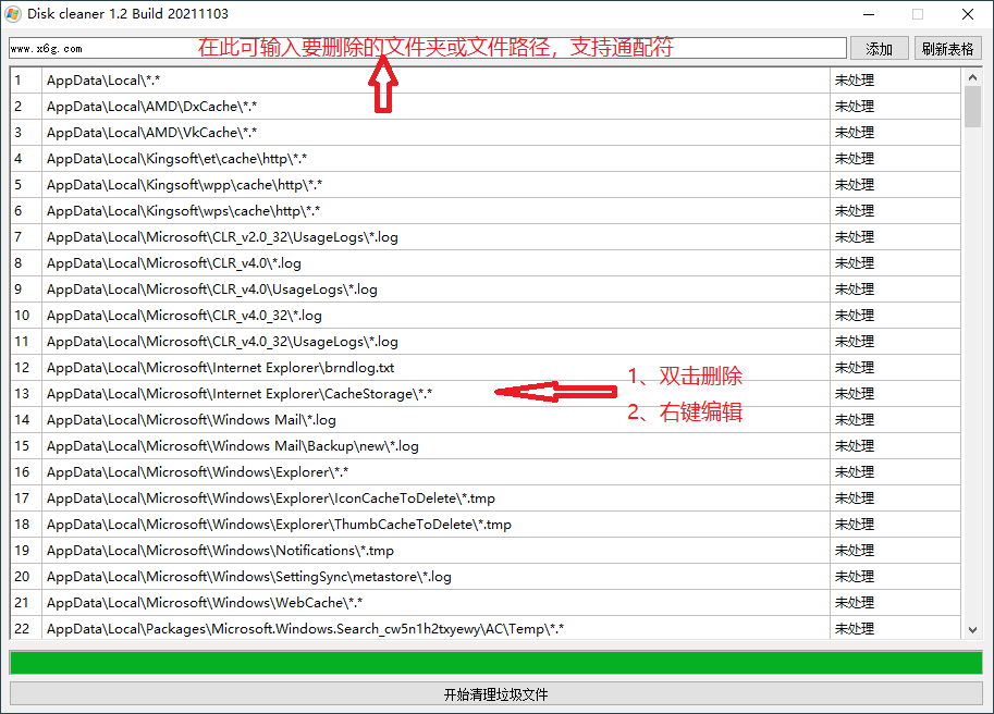 Disk cleaner 垃圾文件清除器 v2.0 清理电脑垃圾文件