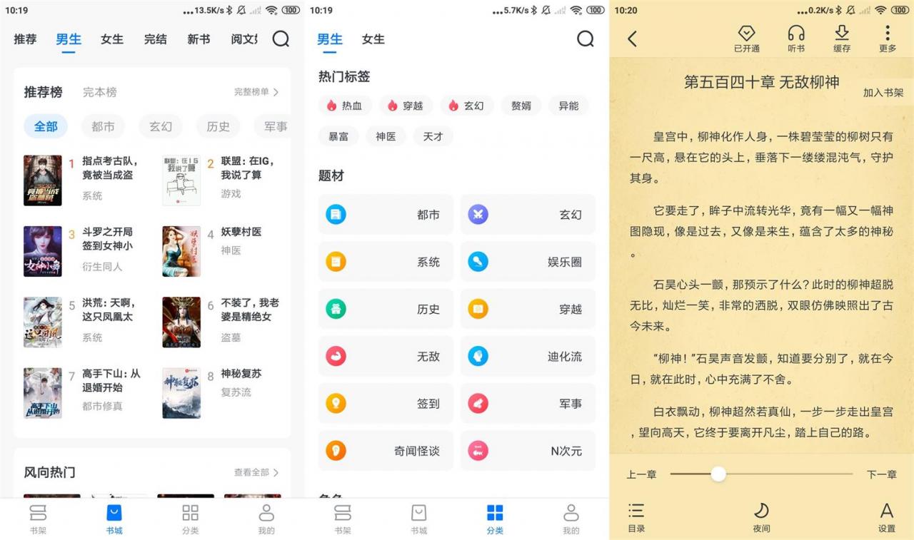 安卓淘小说v9.3.5去广告绿化版