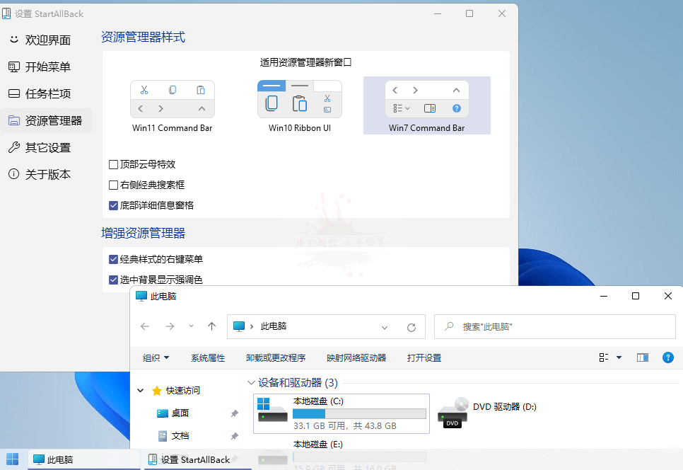 开始菜单增强工具 StartAllBack v3.6.11.4707绿色版