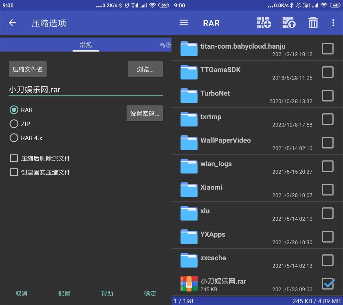 安卓RAR v6.23.117去广告版