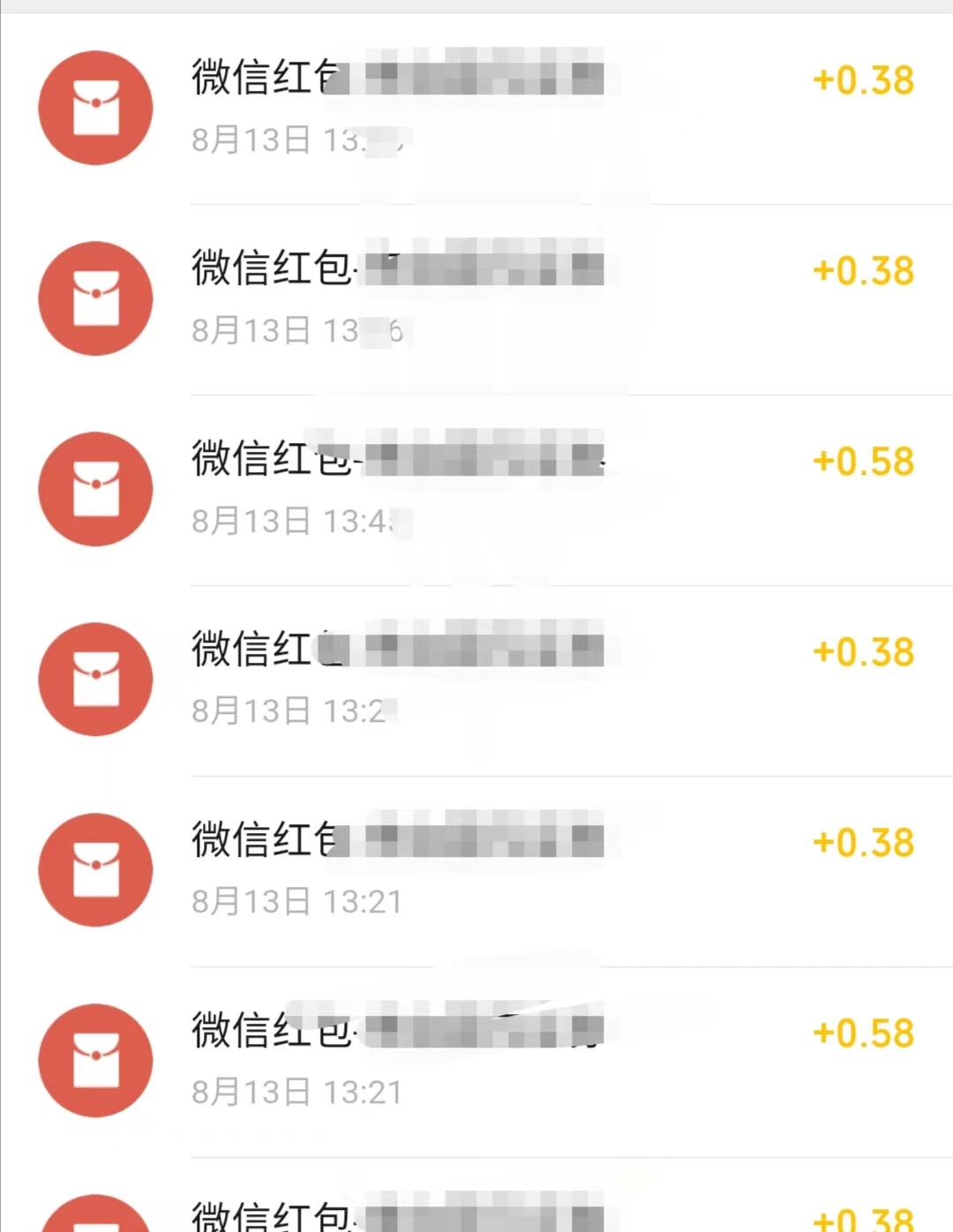 国元夏季活动无限接码撸0.38-0.88元，简单操作红包秒到【详细教程】