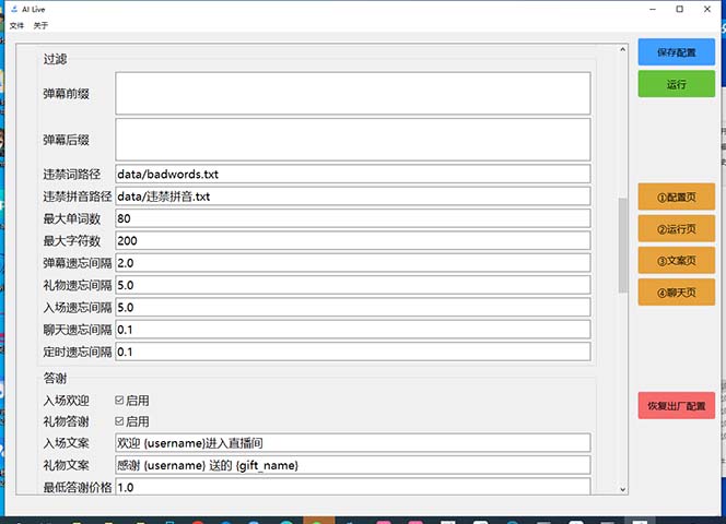 最新AI全自动无人直播挂机，24小时无人直播间，AI全自动智能语音弹幕互动