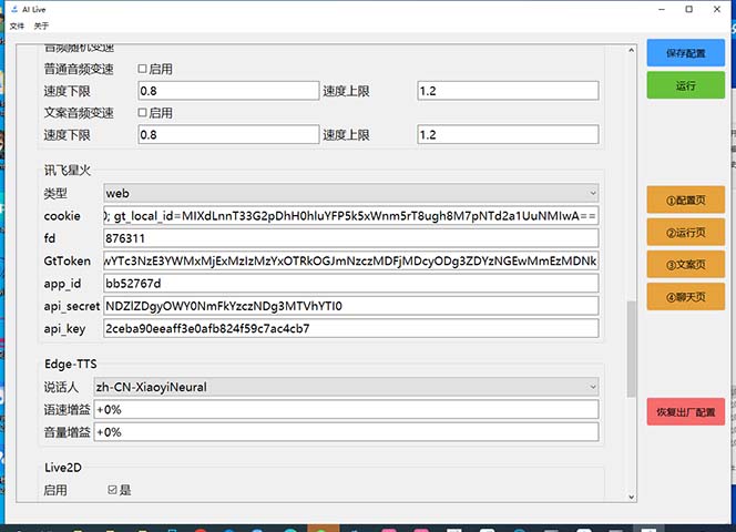 最新AI全自动无人直播挂机，24小时无人直播间，AI全自动智能语音弹幕互动