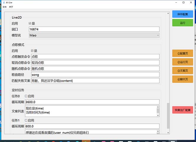 最新AI全自动无人直播挂机，24小时无人直播间，AI全自动智能语音弹幕互动