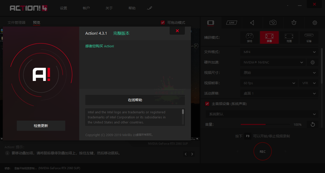 暗神屏幕录制软件 Mirillis Action! v4.36.0便携版