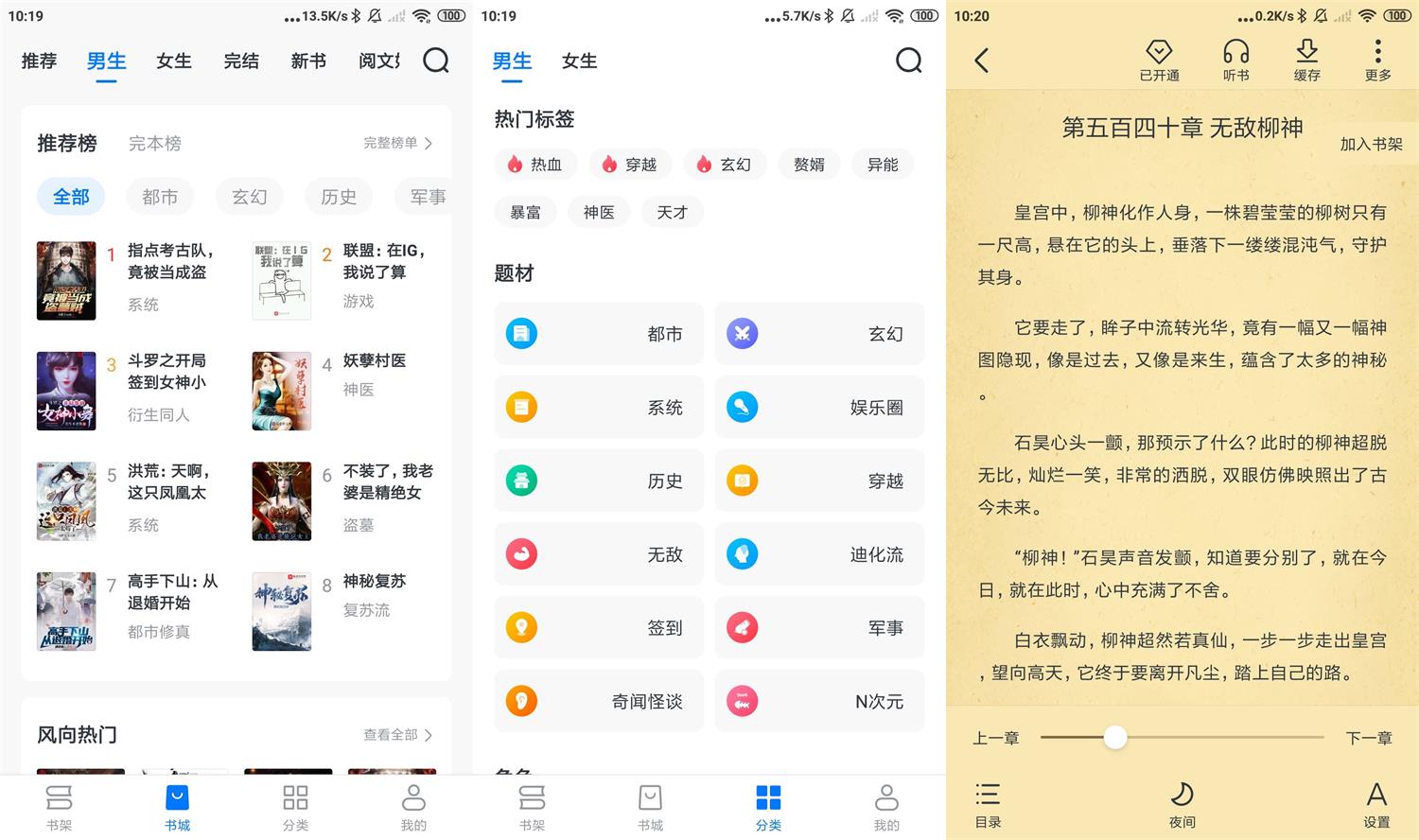 安卓淘小说 v9.4.2 去广告绿化版
