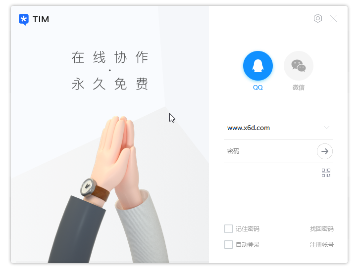 电脑TIM v3.4.8.22092防撤回精简版