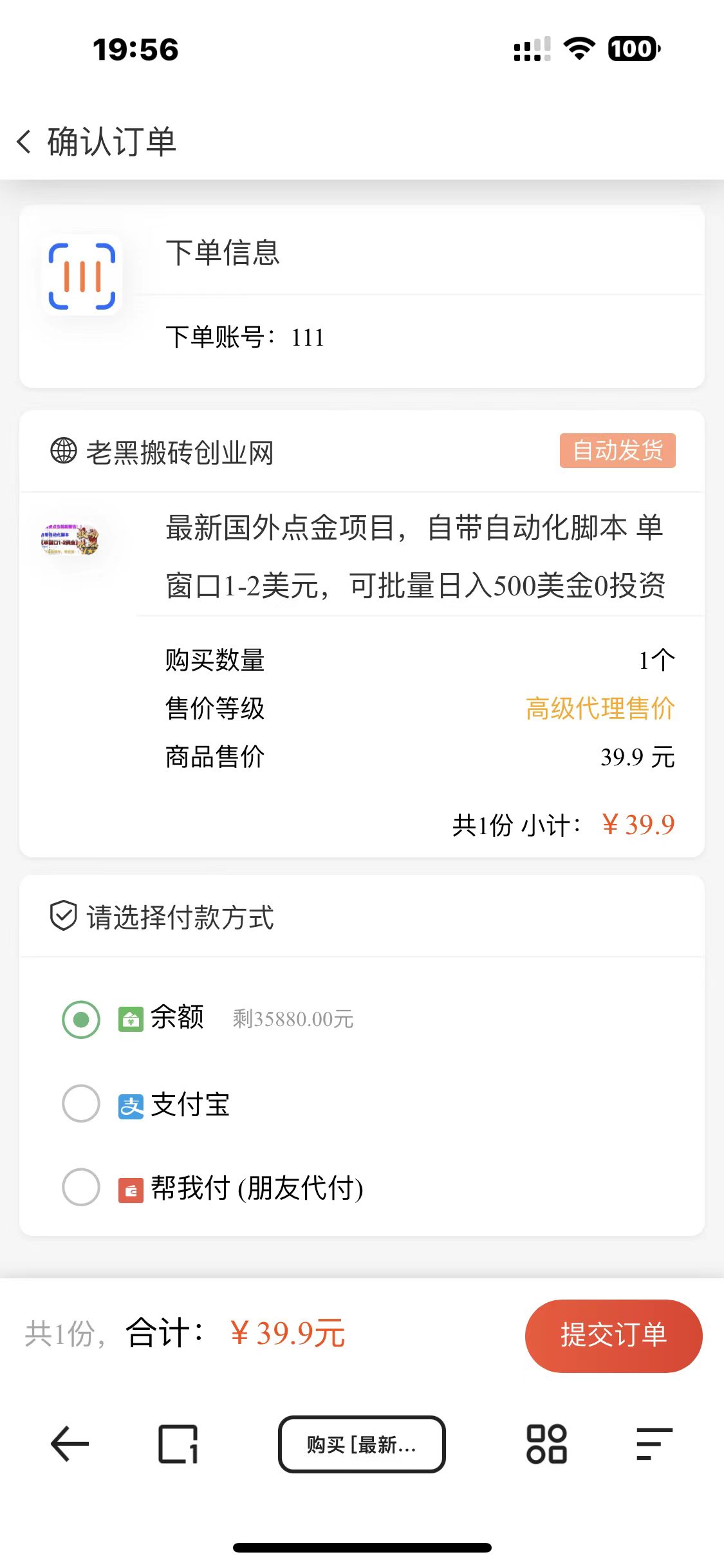 知识付费网课商城源码