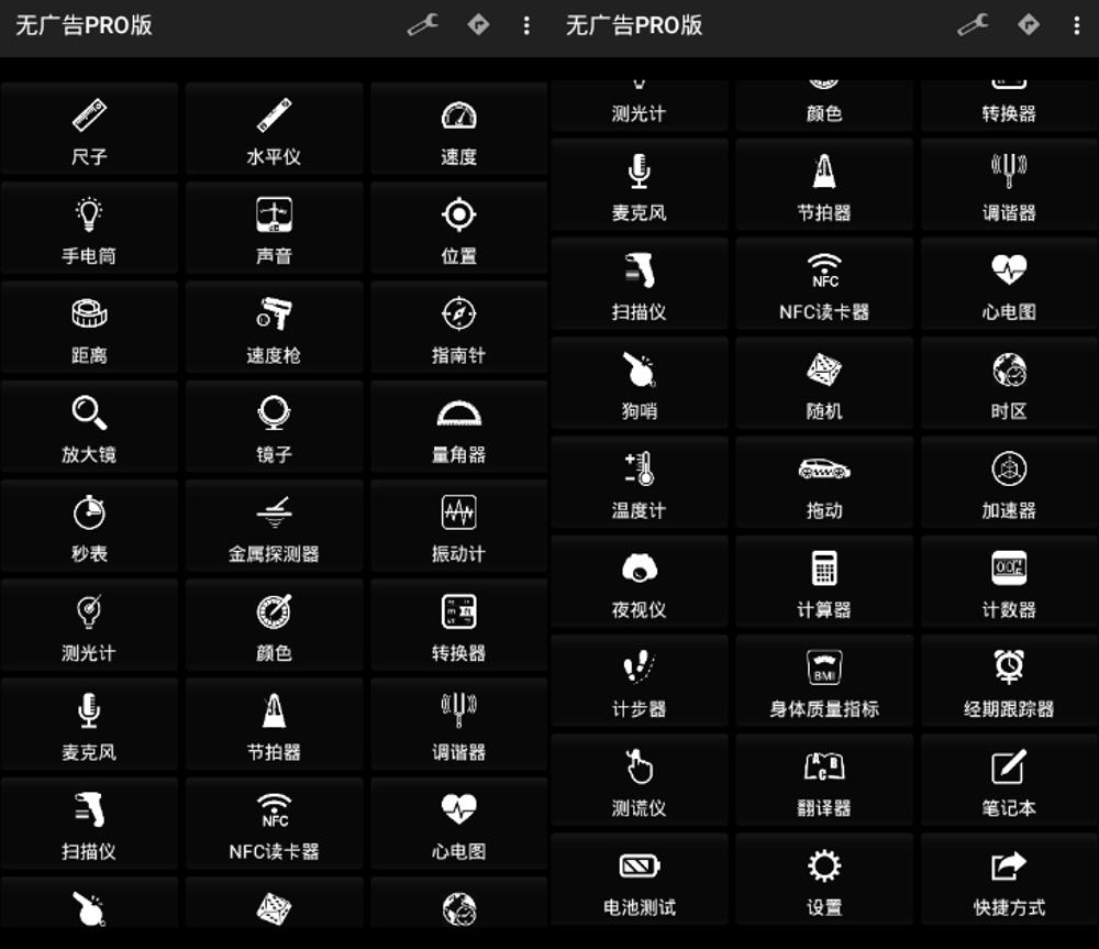 安卓智能工具箱Smart Tools v20.7.0专业版