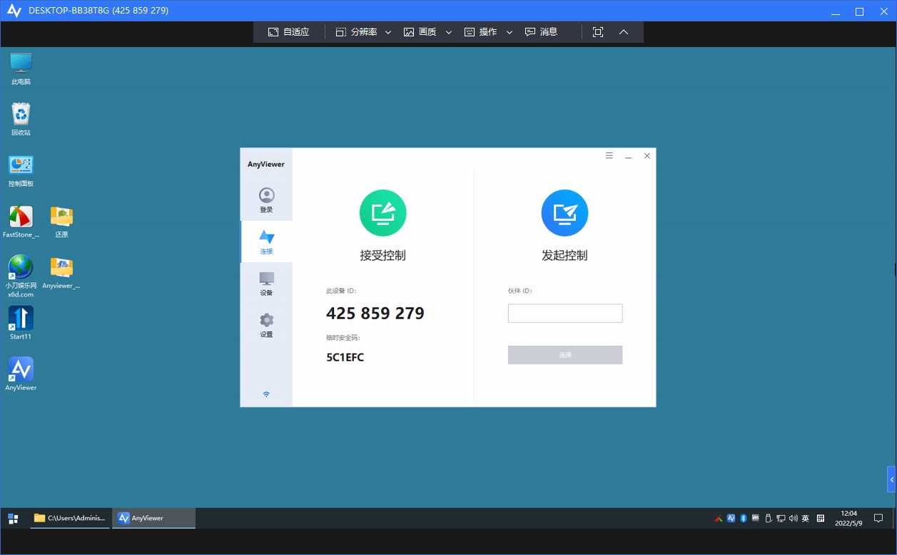 Anyviewer傲梅免费远程桌面 v4.0.0