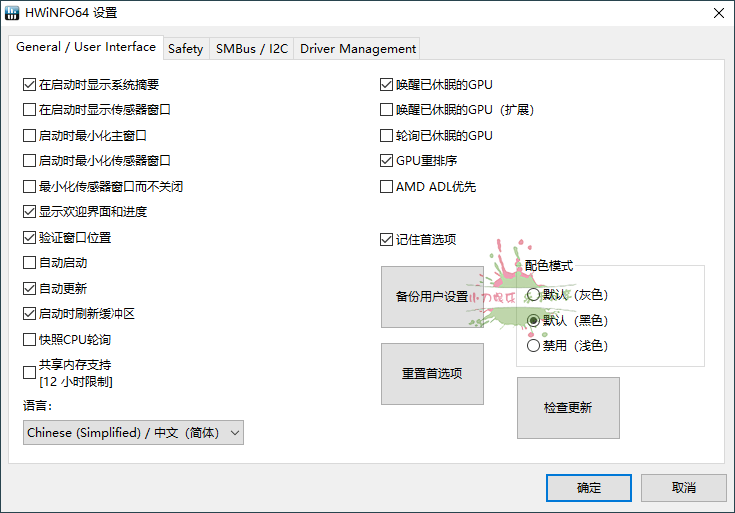 HWiNFO硬件检测工具v7.62绿色版