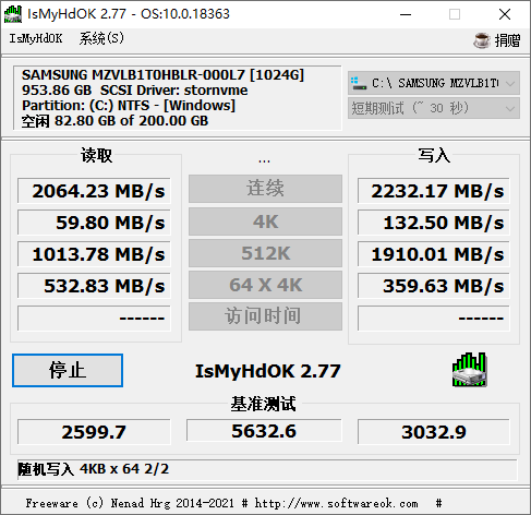 IsMyHdOK硬盘测试工具v3.93.0