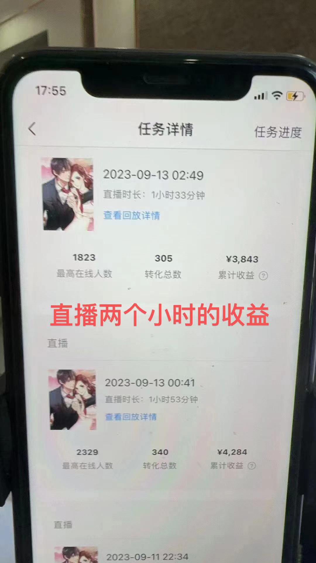 QQ音乐无人直播APP拉新，0基础小白2小时收入4200 不封号新玩法(附500G素材)