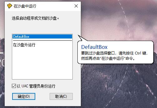 Sandboxie v5.66.3正式版