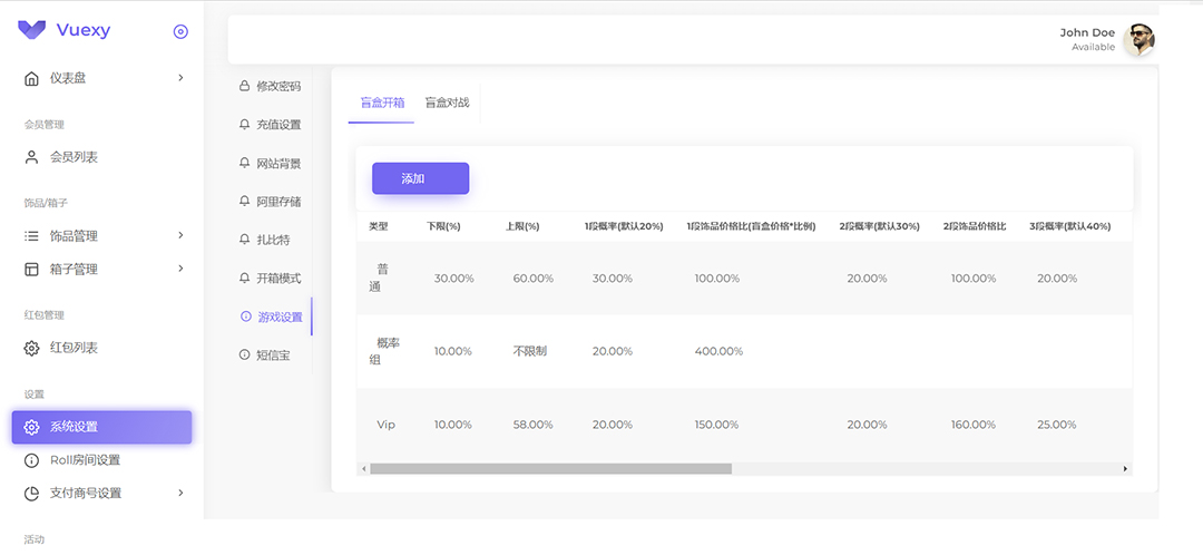 实物盲盒抽奖平台源码，带视频搭建教程【仿CSGO开箱UI】