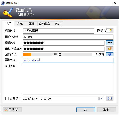 开源密码管理 KeePass v2.55