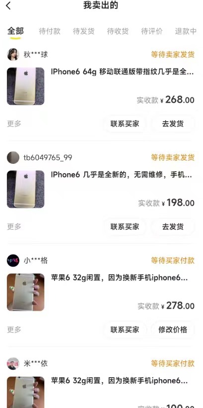 闲鱼爆品数码产品，矩阵话运营，保姆级实操教程，日入1000+