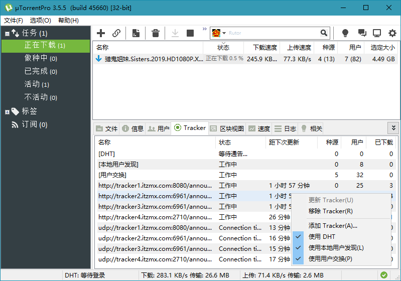 uTorrent Pro v3.6.0.46904绿色版
