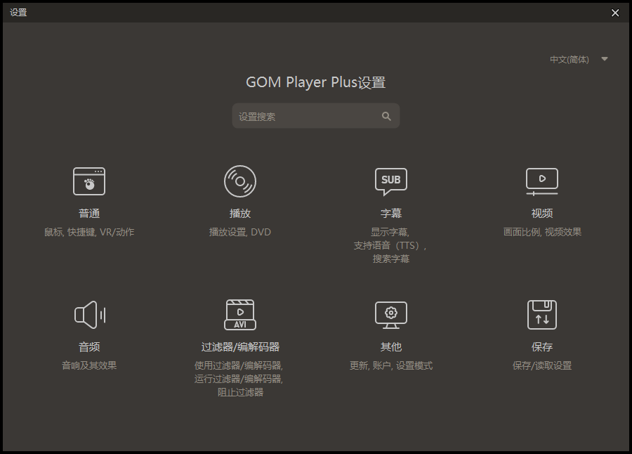 GOM Player v2.3.91.5361绿色版