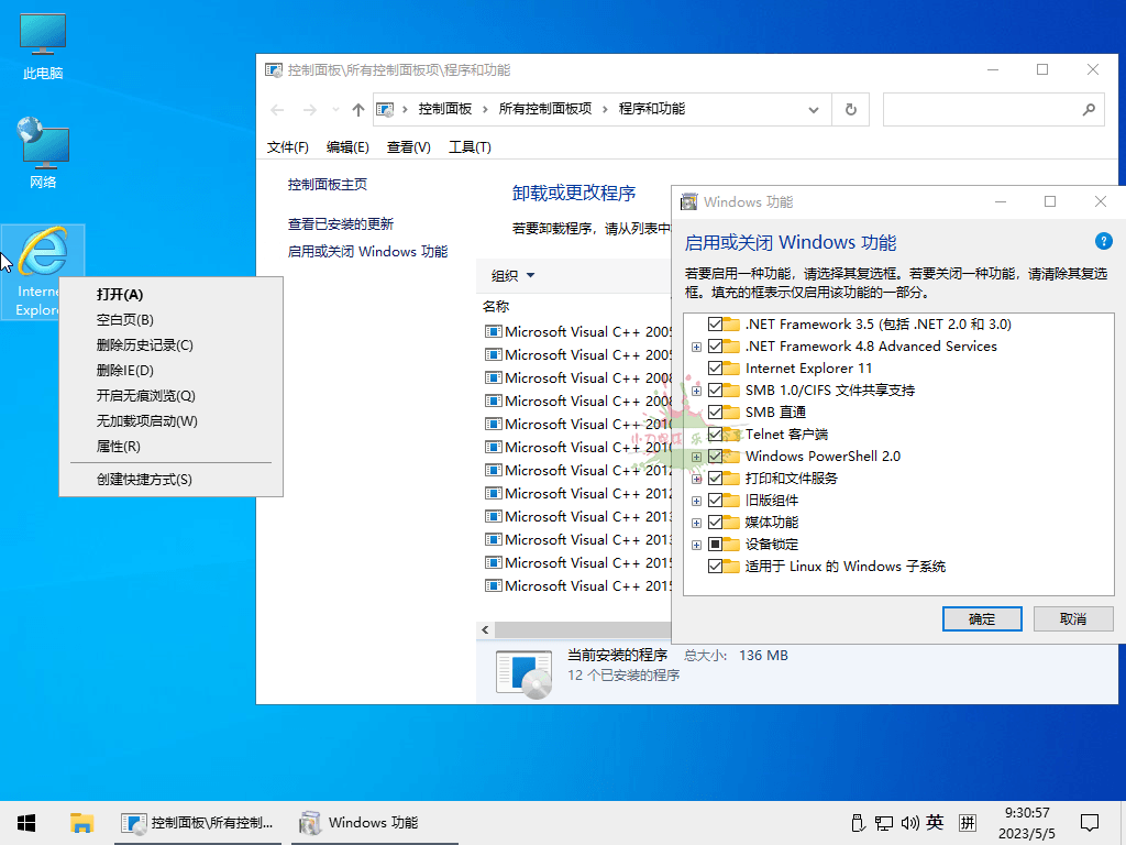 小修Win10 v22H2 19045.3757精简版