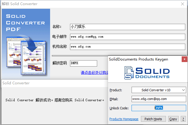 Solid Converter PDF v10.1.17360绿色版