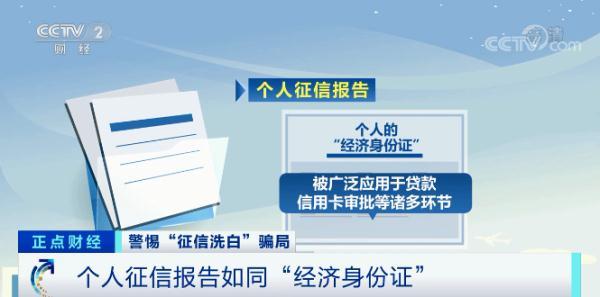 银行反馈身份证件信息有误什么意思-征信洗白？千万别信！出现“逾期记录”这样做