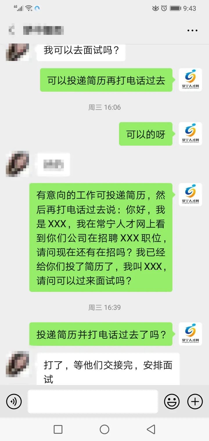 过来人求职网-找工作的常宁人看过来，免费求职平台在这里！