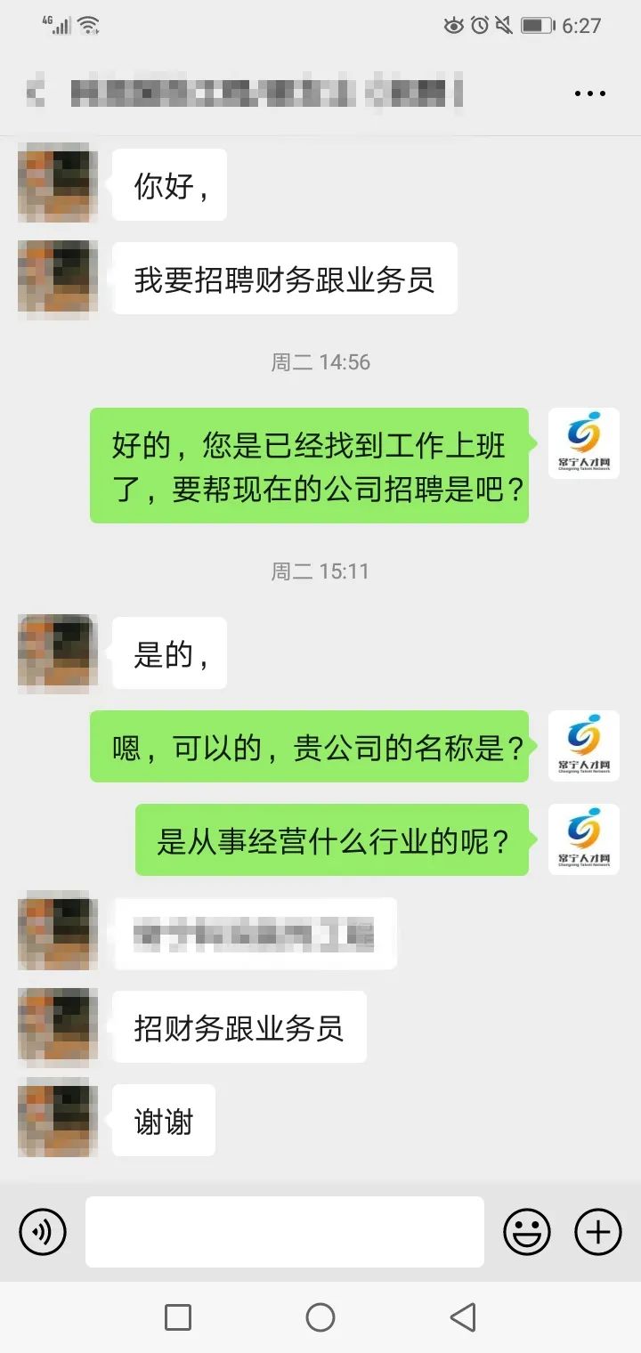 过来人求职网-找工作的常宁人看过来，免费求职平台在这里！