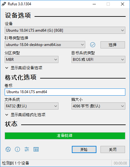 U盘引导盘制作Rufus v4.4.2103