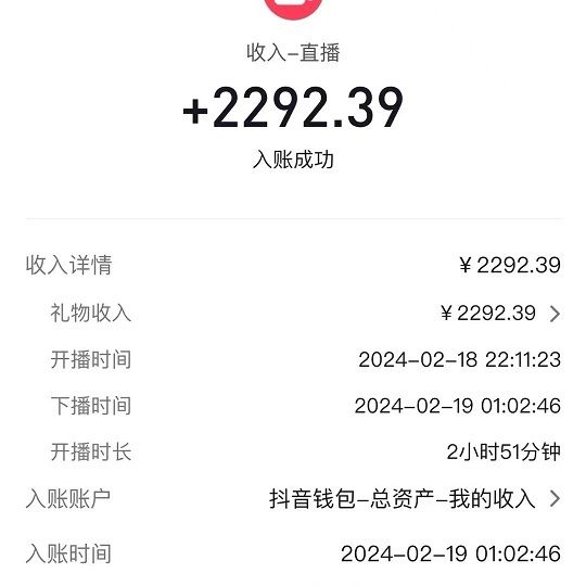 2024最火抖音无人直播，两场直播收6000+会说话的金杰猫 礼物弹幕互动小游戏