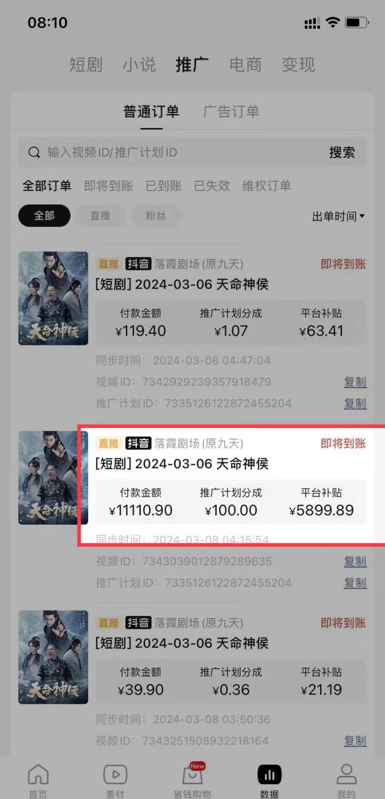 短剧2.0最新升级玩法，小白也能快速入门，无脑搬运日入200+