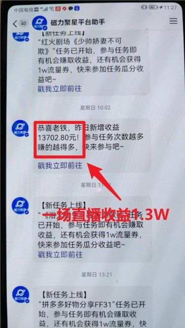 穷人翻身项目 ，月收益15万+，不用露脸只说话直播找茬类小游戏，非常稳定