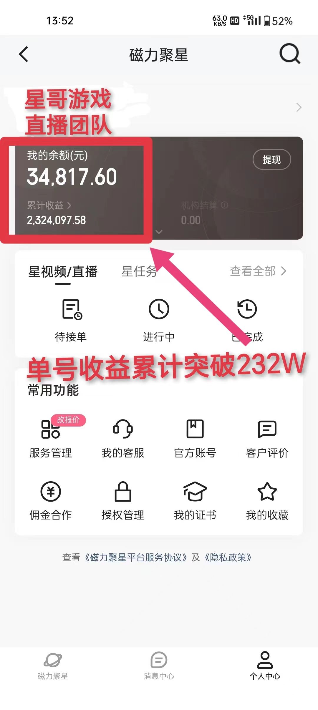 年入百万 普通人翻身项目 ，月收益15万+，不用露脸只说话直播找茬类小游戏