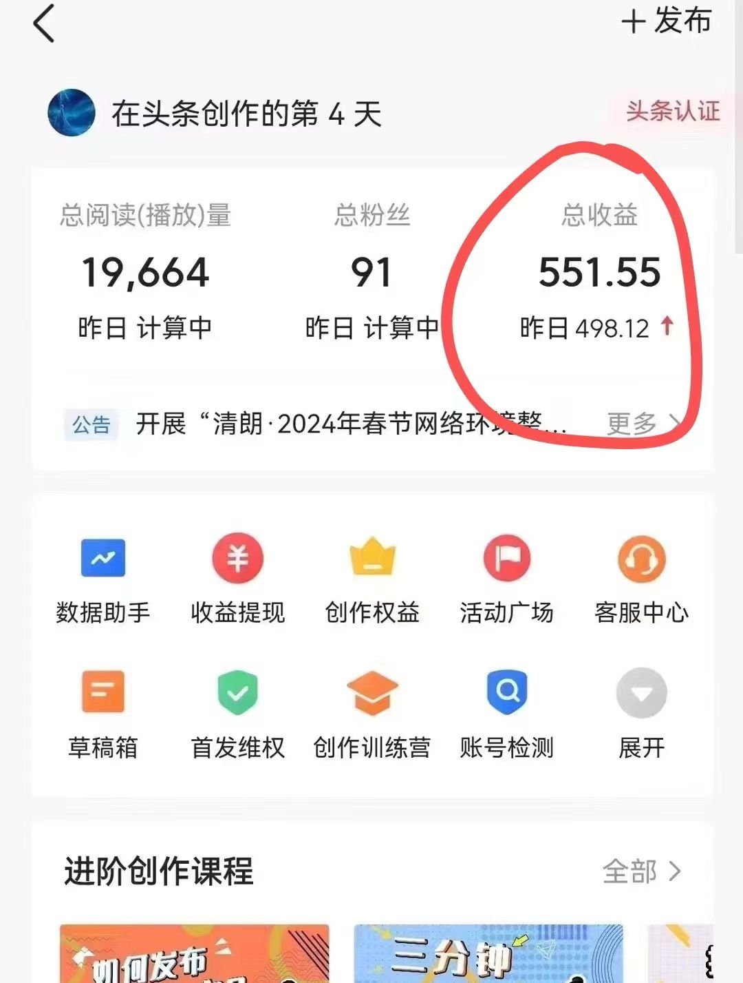 利用AI工具无脑复制粘贴撸头条收益 每天2小时 稳定月入5000+