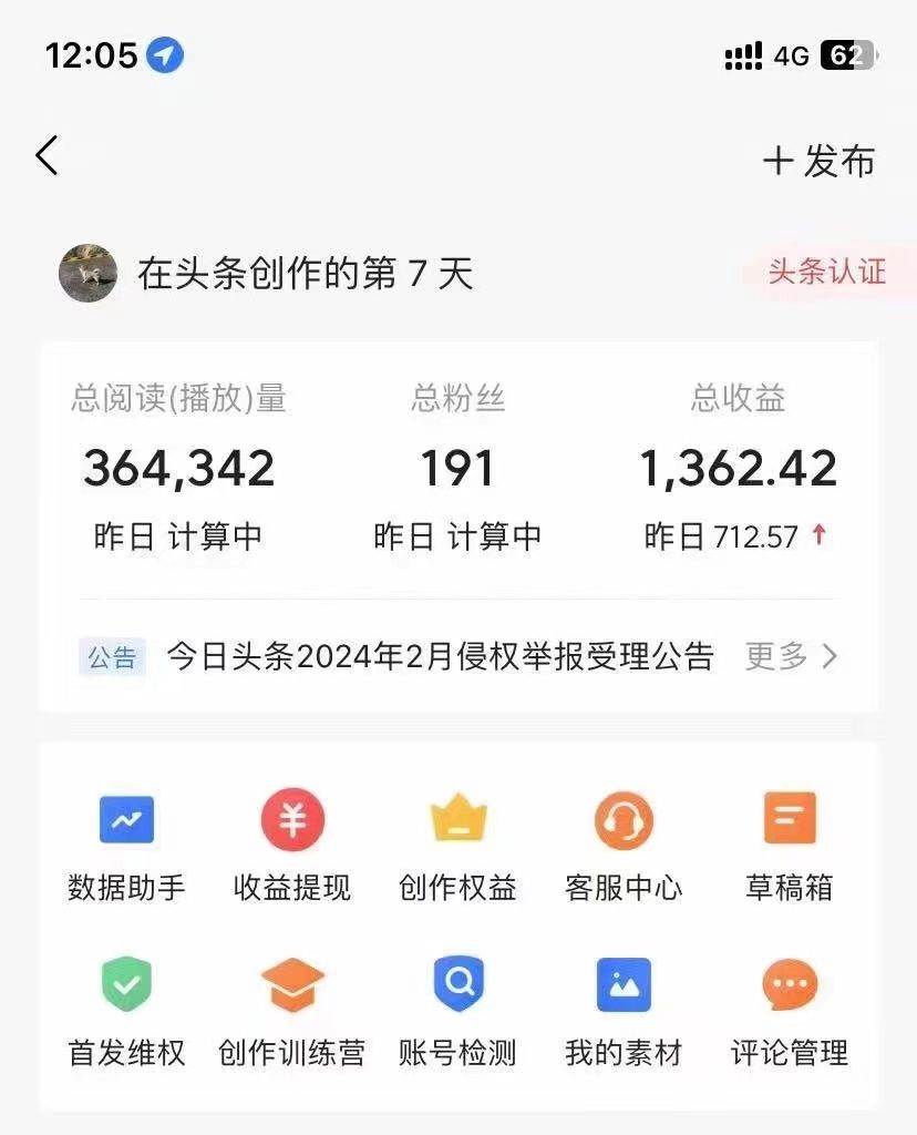 利用AI工具无脑复制粘贴撸头条收益 每天2小时 稳定月入5000+