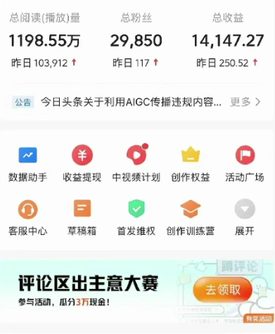 2024视频号最新，免费AI工具做不露脸视频，每月10000+，稳定且超简单