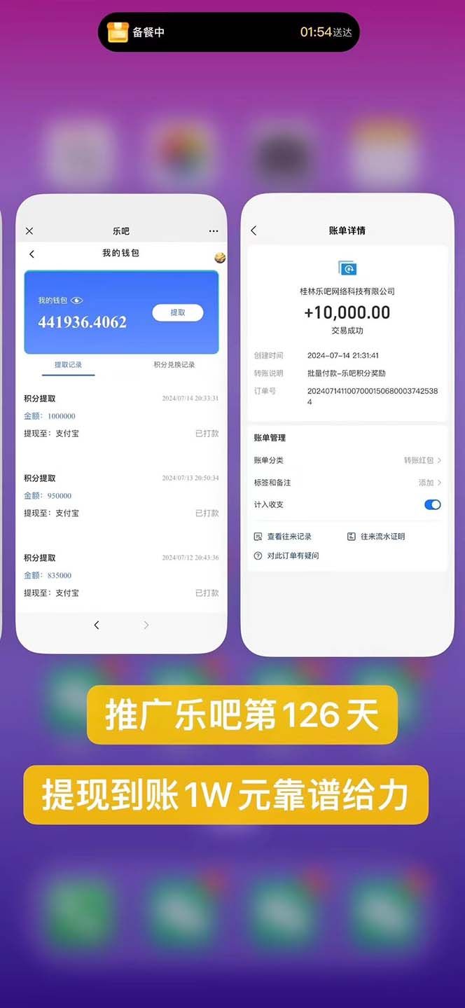 利用工具实现全自动看广告撸收益，单工具每日躺赚4-6米 ，批量10000+