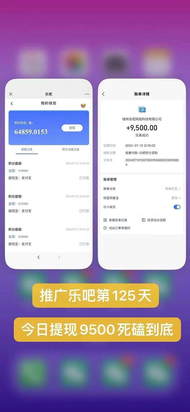 利用工具实现全自动看广告撸收益，单工具每日躺赚4-6米 ，批量10000+