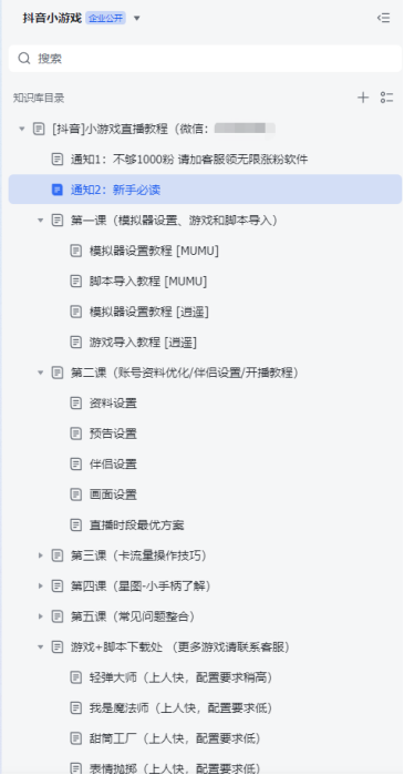 [抖音早教赛道无人游戏直播] 单账号日入100+，单个下载12米，日均10-30